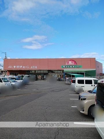 スーパー　木村チェーン上原店（スーパー）まで750m