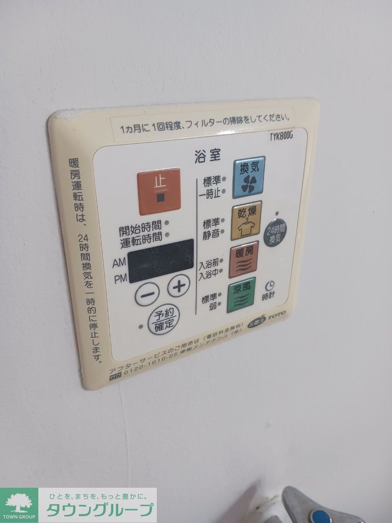 その他設備　設備