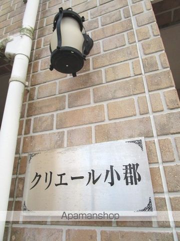 その他共有部分　その他共有部分