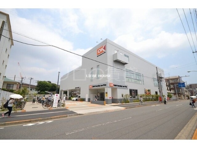 スーパー　オーケー　矢口店（スーパー）まで424m