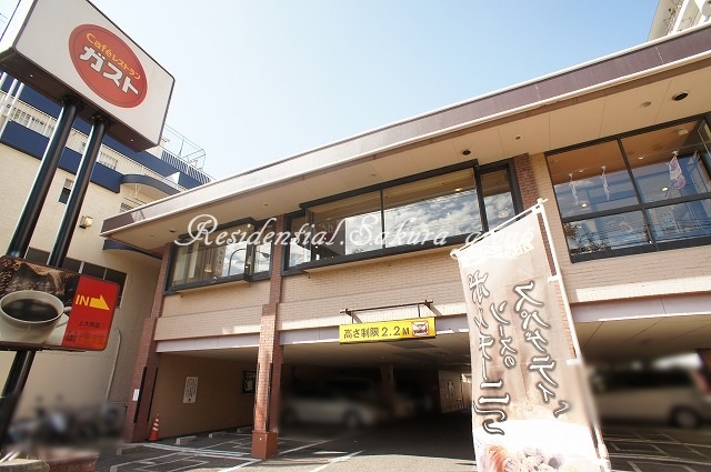 飲食店　ガスト 上大岡店（飲食店）まで1703m