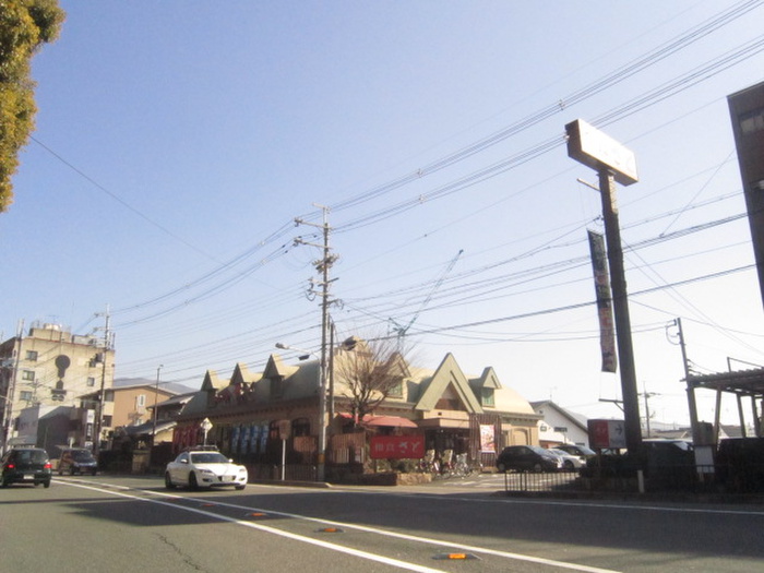 飲食店　和食さと（飲食店）まで300m