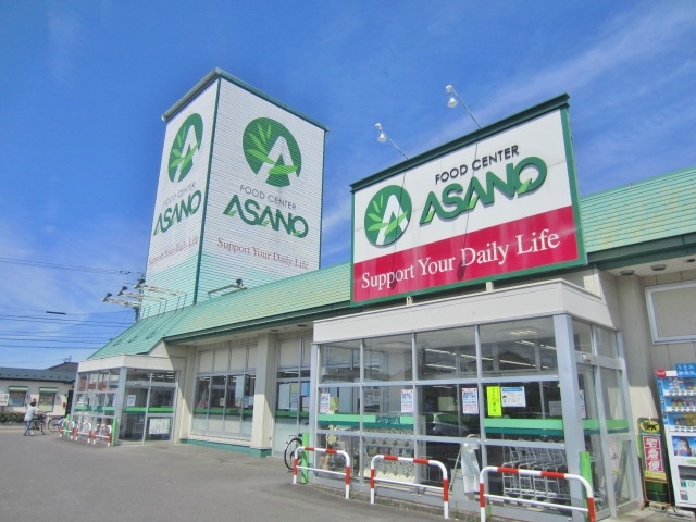 スーパー　あさの相の原店（スーパー）まで240m