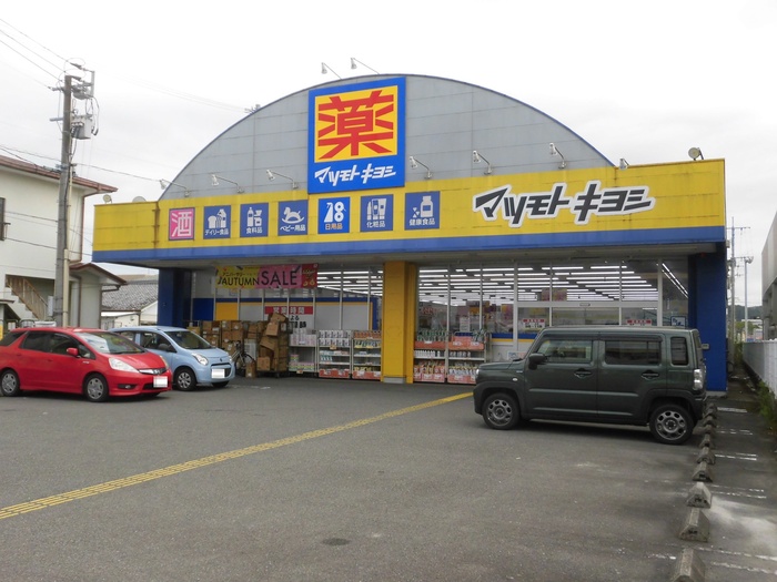 ドラックストア　マツモトキヨシ大塚店（ドラッグストア）まで906m