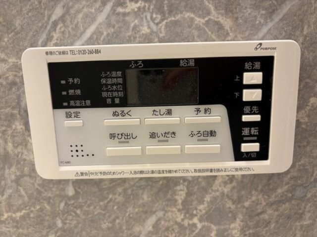 その他設備
