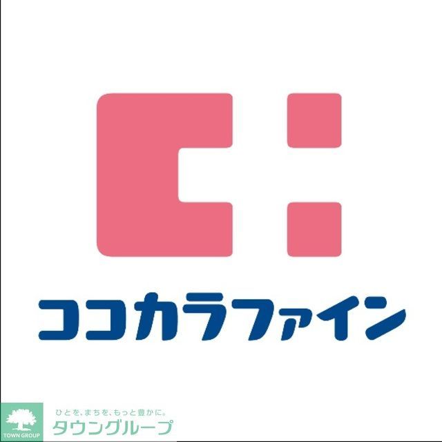 ドラックストア　ココカラファイン麹町店（ドラッグストア）まで1100m