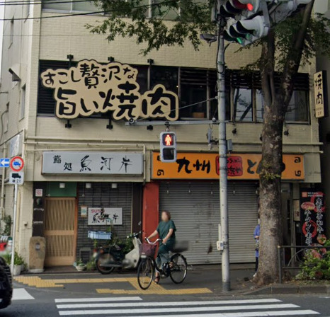 飲食店　魚河岸鮨（飲食店）まで844m