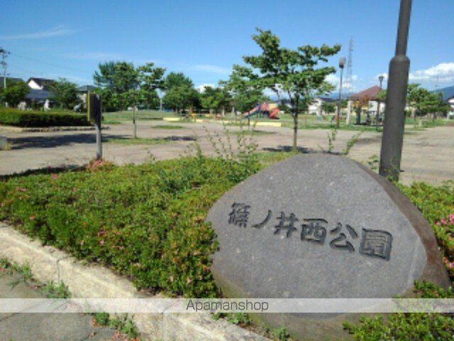 公園　篠ノ井西公園（公園）まで700m