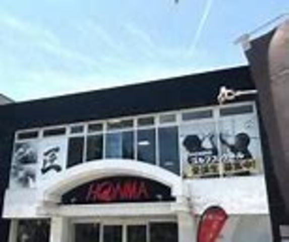 その他　本間ゴルフ　姫路店（その他）まで204m