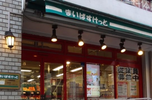 スーパー　まいばすけっと大森町駅前店（スーパー）まで312m