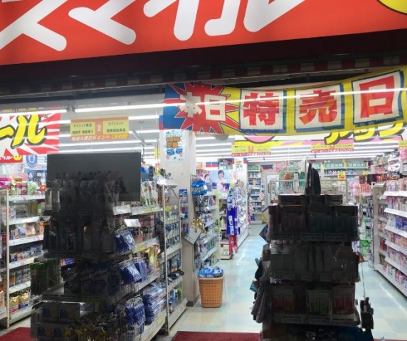 ドラックストア　ドラッグストアスマイル大森町店（ドラッグストア）まで402m