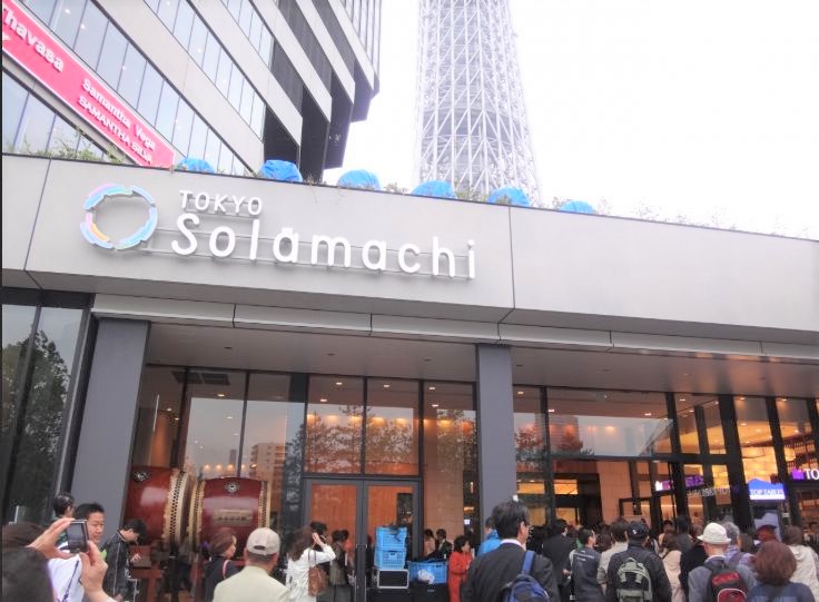 ショッピングセンター　東京ソラマチ（ショッピングセンター）まで497m