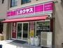 その他　酒屋なんでも酒やカクヤス松屋町店（その他）まで452m