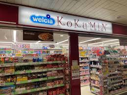 ドラックストア　コクミンドラッグ駒込メトロピア店（ドラッグストア）まで328m