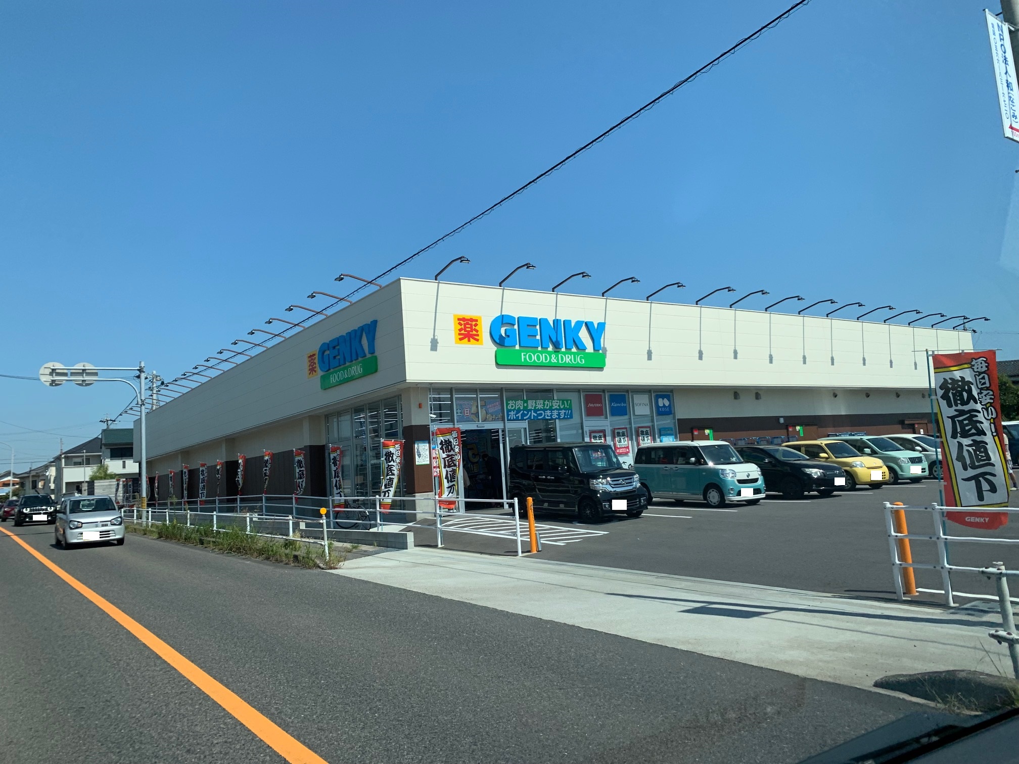 ドラックストア　ゲンキー 谷田店（ドラッグストア）まで380m