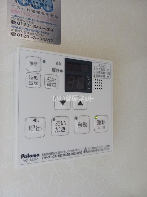 その他設備