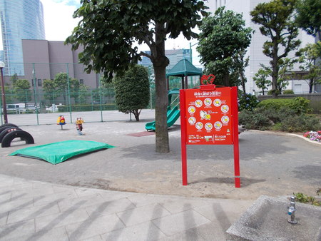 公園　東八ツ山公園（公園）まで287m