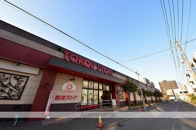スーパー　東光ストア豊平店（スーパー）まで450m