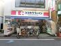 ドラックストア　ココカラファイン東松原店（ドラッグストア）まで275m
