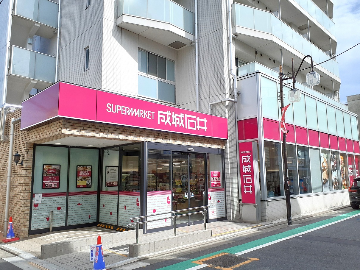 スーパー　成城石井九品仏店（スーパー）まで510m