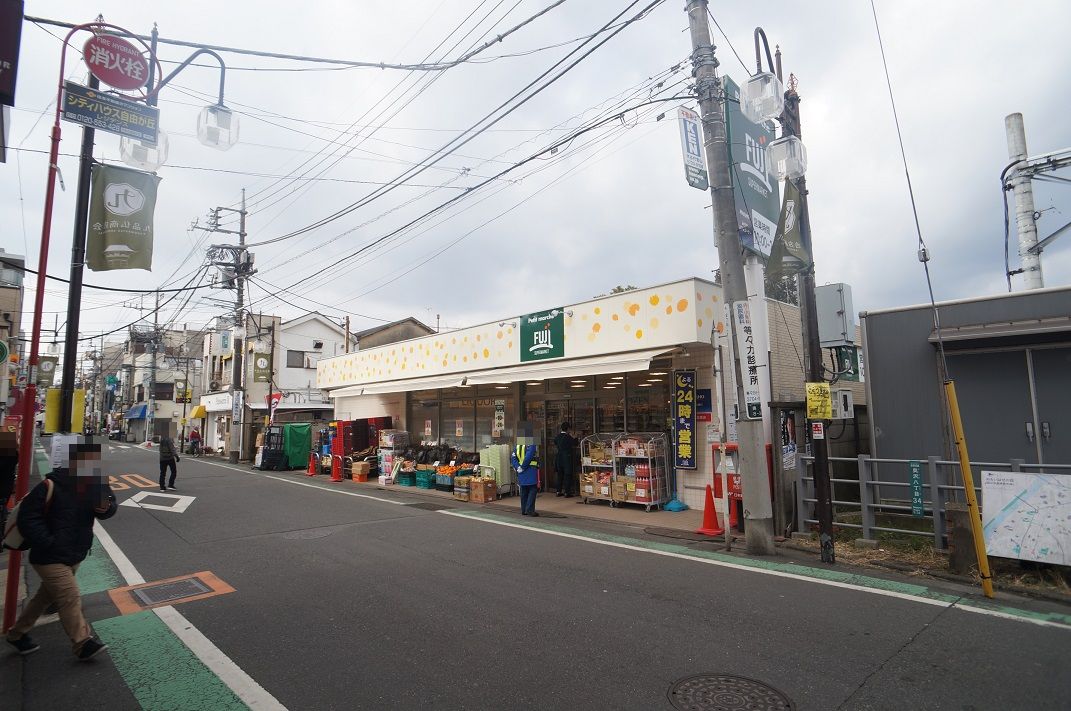 スーパー　プチマルシェフジ九品仏駅前店（スーパー）まで600m