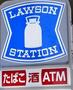 コンビニ　ローソン練馬中村三丁目店（コンビニ）まで244m
