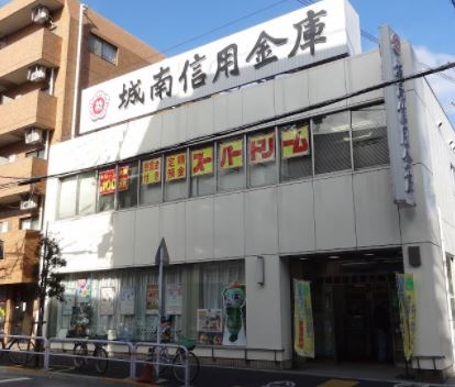 銀行　城南信用金庫大崎支店（銀行）まで230m