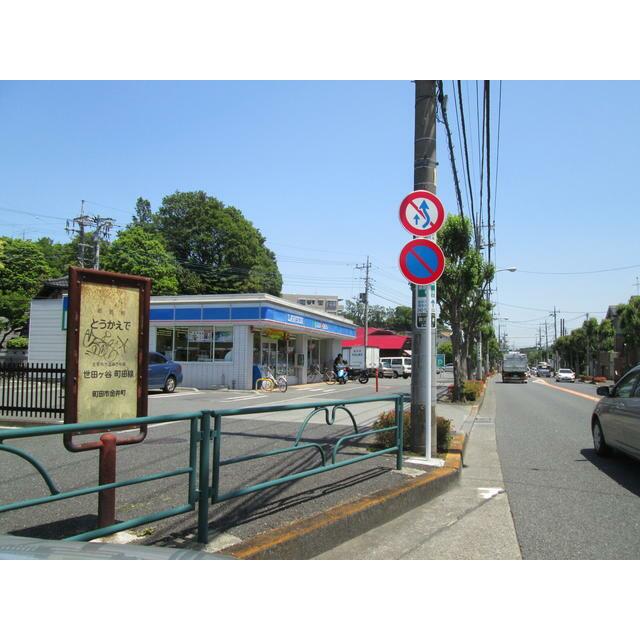 コンビニ　ローソン（コンビニ）まで301m