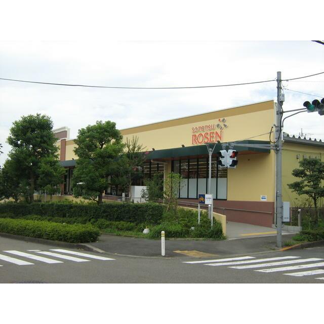 ショッピングセンター　そうてつローゼン薬師台店（ショッピングセンター）まで1122m