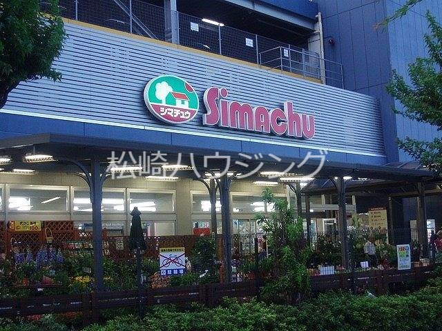 ホームセンター　島忠ホームセンター中野店（ホームセンター）まで552m