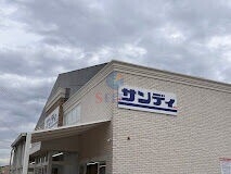 スーパー　サンディ 岸部北店（スーパー）まで634m