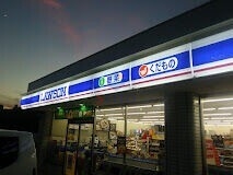 コンビニ　ローソン 吹田岸部北三丁目店（コンビニ）まで202m