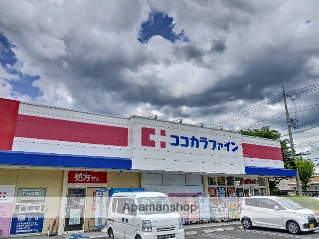ドラックストア　ココカラファイン北神戸店（ドラッグストア）まで544m