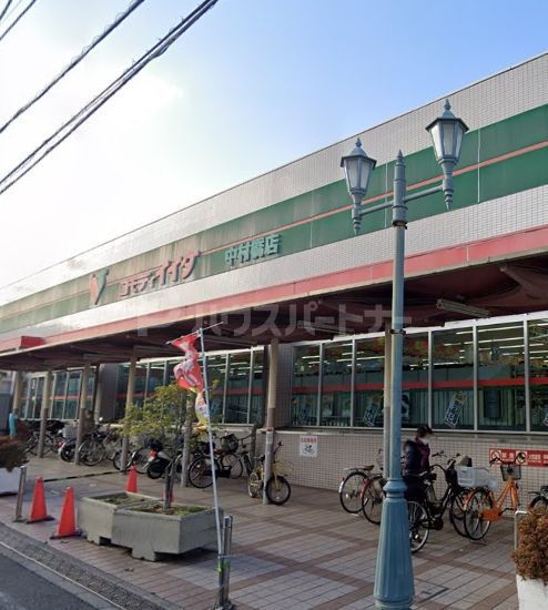 スーパー　コモディイイダ中村橋店（スーパー）まで1280m