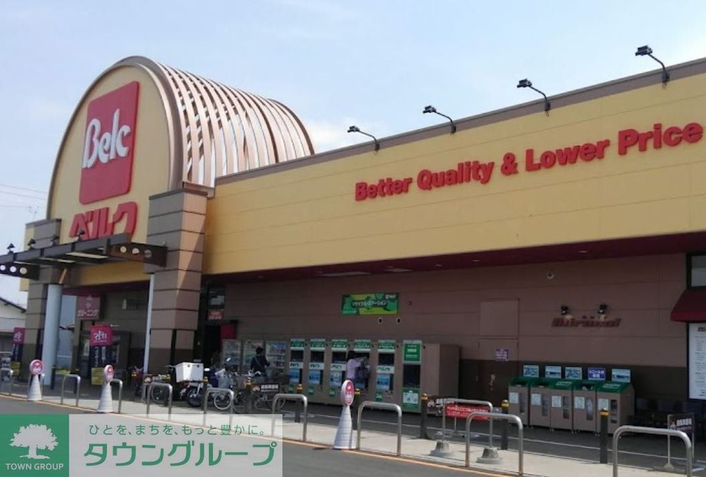 スーパー　ベルク行田南店（スーパー）まで770m