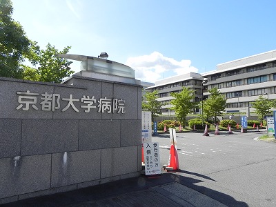 病院　京都大学医学部附属病院（病院）まで923m