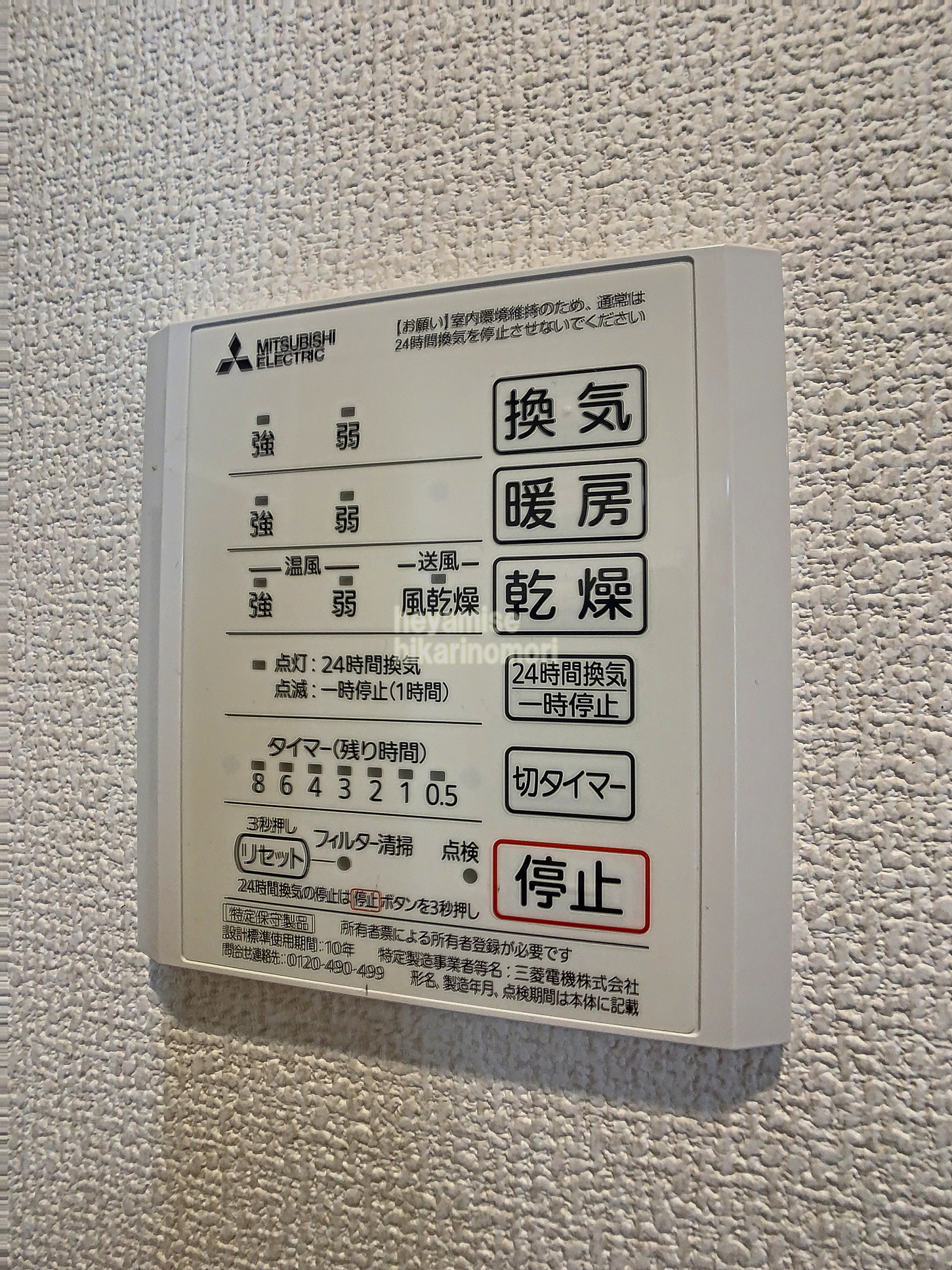 その他　※写真は別号室