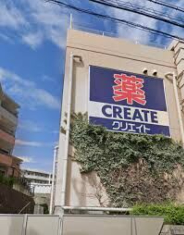 ドラックストア　クリエイトエス・ディー青葉荏田北店（ドラッグストア）まで766m
