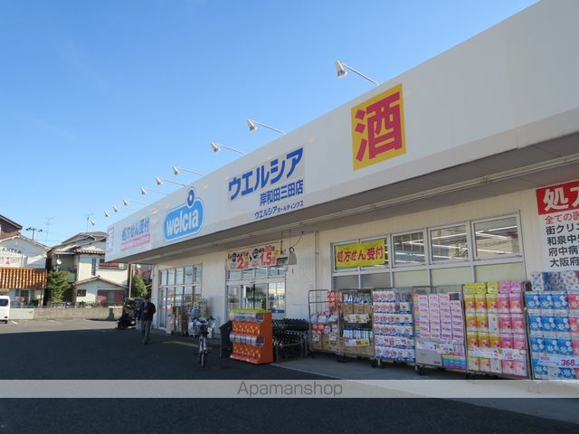 ドラックストア　ウエルシア岸和田三田店（ドラッグストア）まで429m