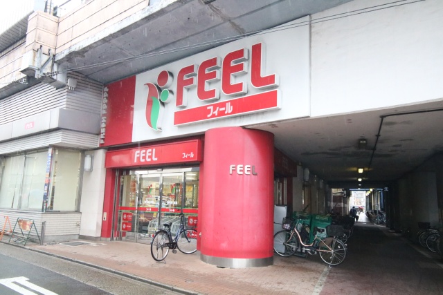 スーパー　フィール 栄生店（スーパー）まで364m