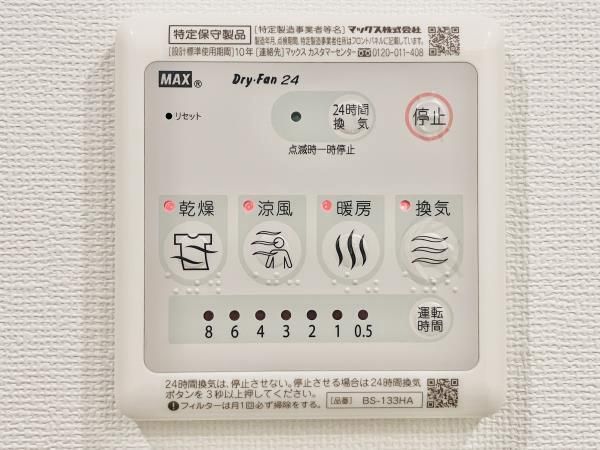 その他設備