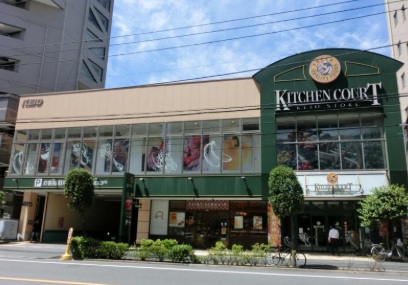 スーパー　キッチンコート神楽坂店（スーパー）まで681m