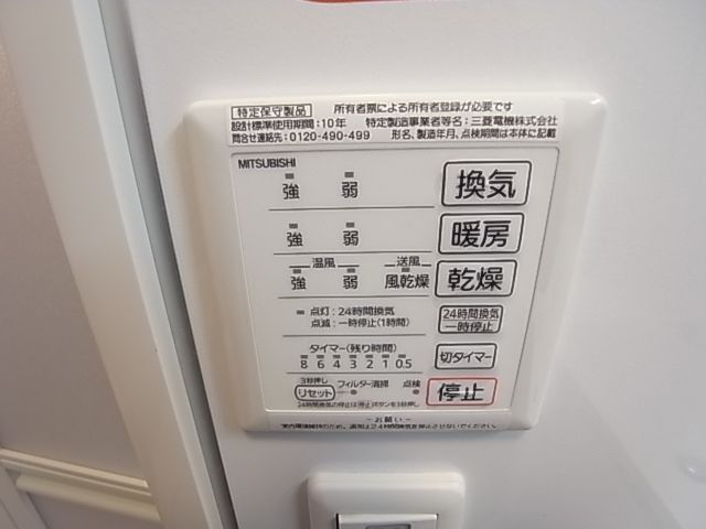 その他設備