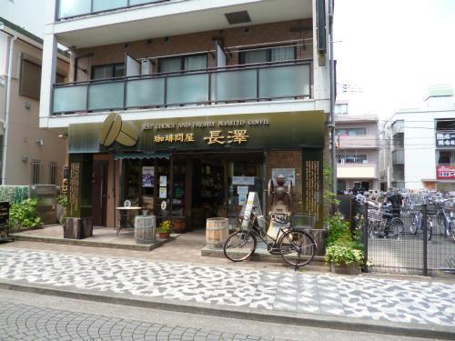 その他　コーヒー問屋　長澤（その他）まで974m