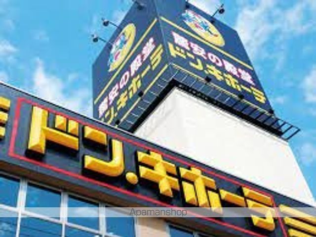 その他　ドン・キホーテ環八世田谷店（その他）まで577m