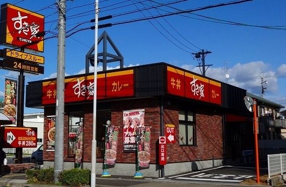 飲食店　すき家（飲食店）まで210m