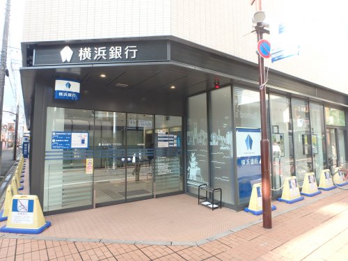 銀行　横浜銀行 元住吉支店（銀行）まで1556m