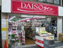 その他　ザ・ダイソー DAISO 横浜橋通商店街店（その他）まで72m