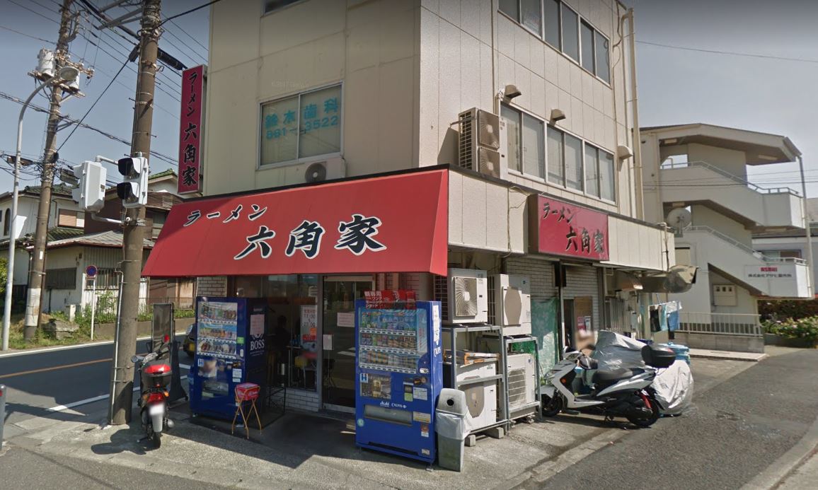 飲食店　ラーメン（飲食店）まで680m