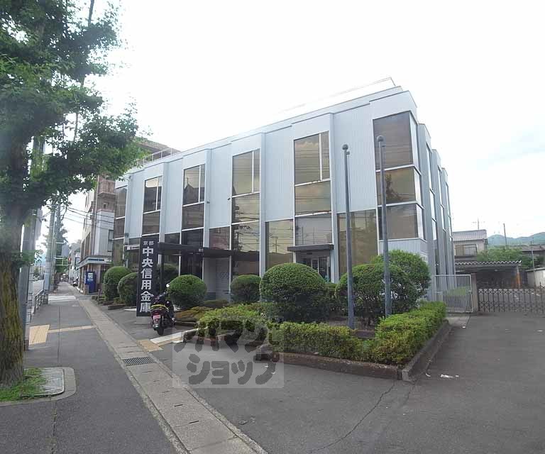 銀行　京都中央信用金庫 常盤東支店（銀行）まで1100m